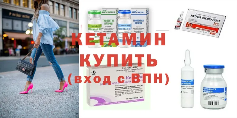 цена наркотик  Поронайск  КЕТАМИН ketamine 